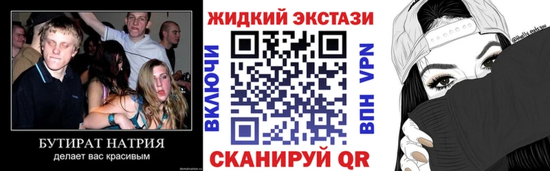 Бутират бутик  kraken   Кедровый 