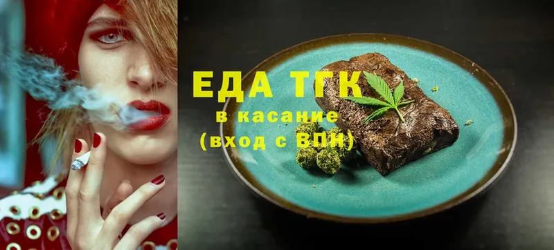 продажа наркотиков  Кедровый  Еда ТГК марихуана 