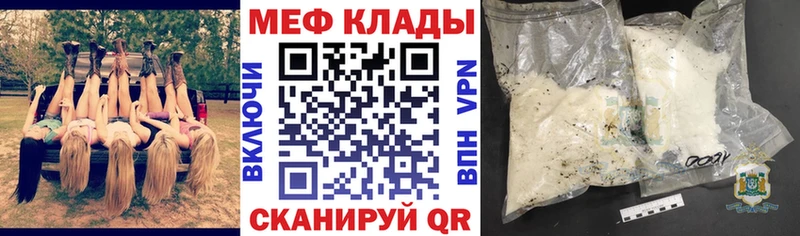 МЕФ кристаллы Кедровый