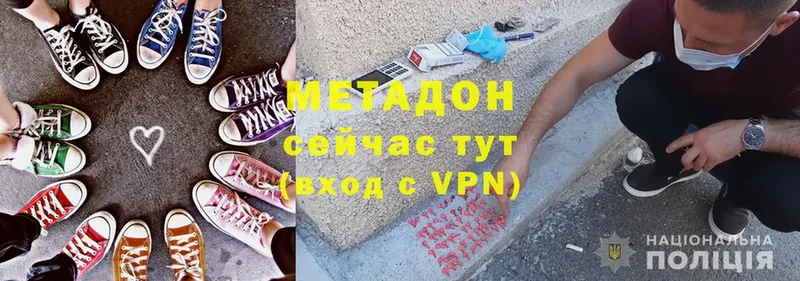 Метадон methadone  кракен ССЫЛКА  Кедровый  хочу наркоту 